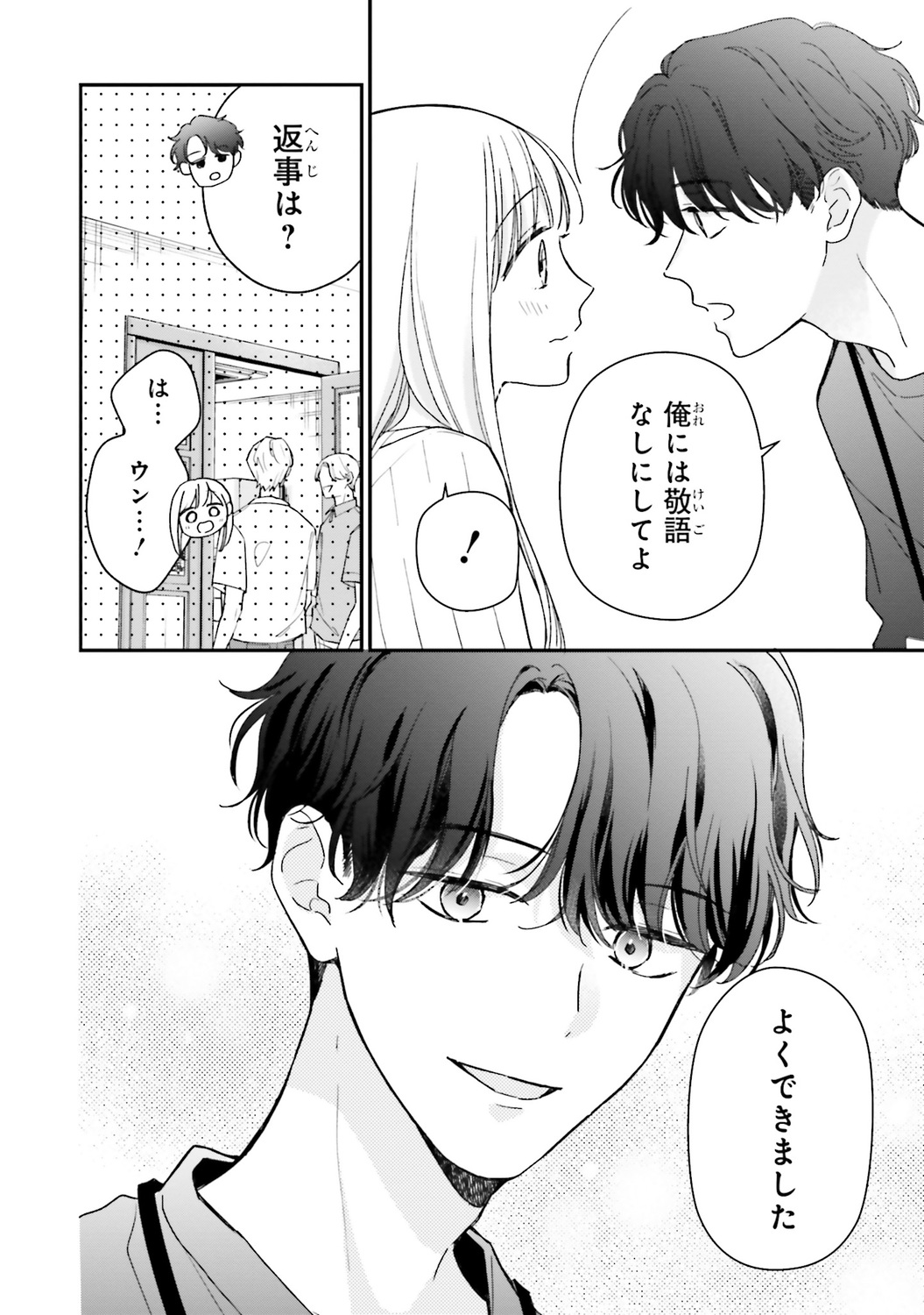 【漫画】毎日定時退社の人が残業するワケの画像