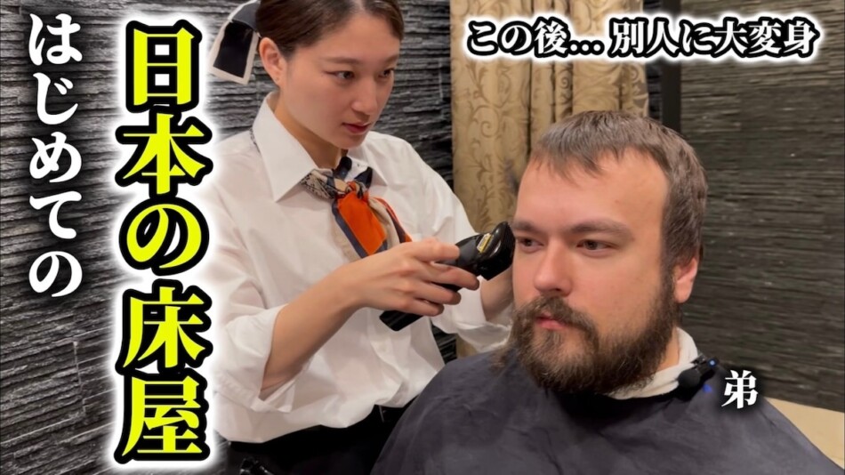 「日本の床屋」が外国人を魅了するワケ