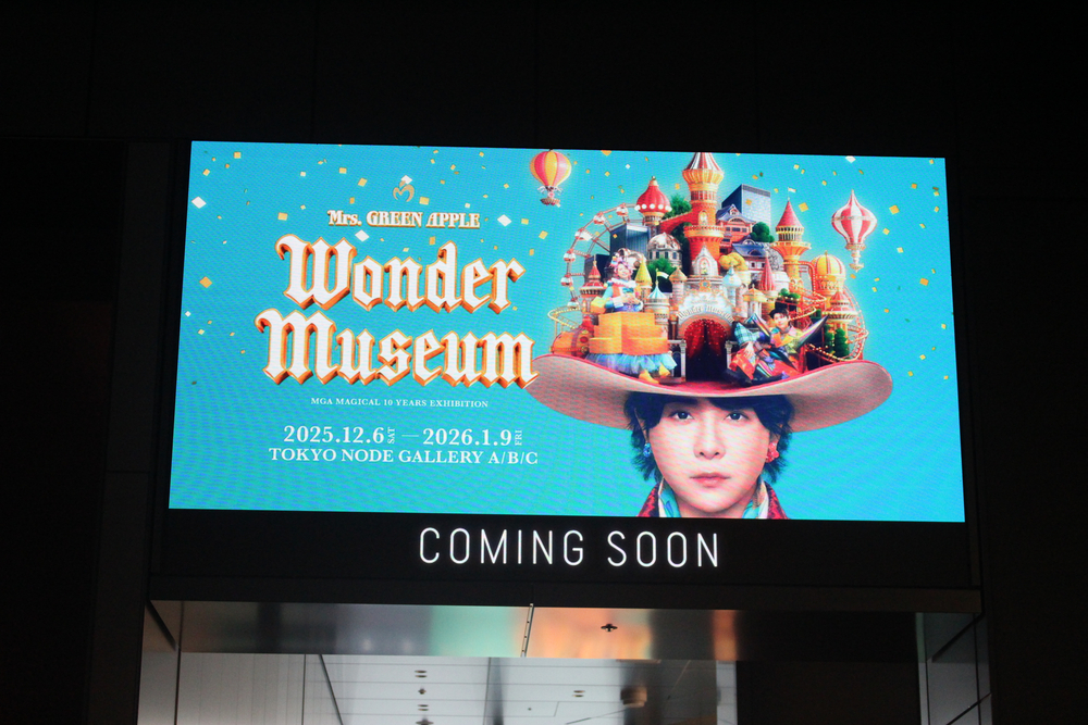 『Wonder Museum』内覧写真