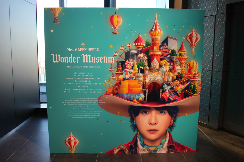 『Wonder Museum』内覧写真