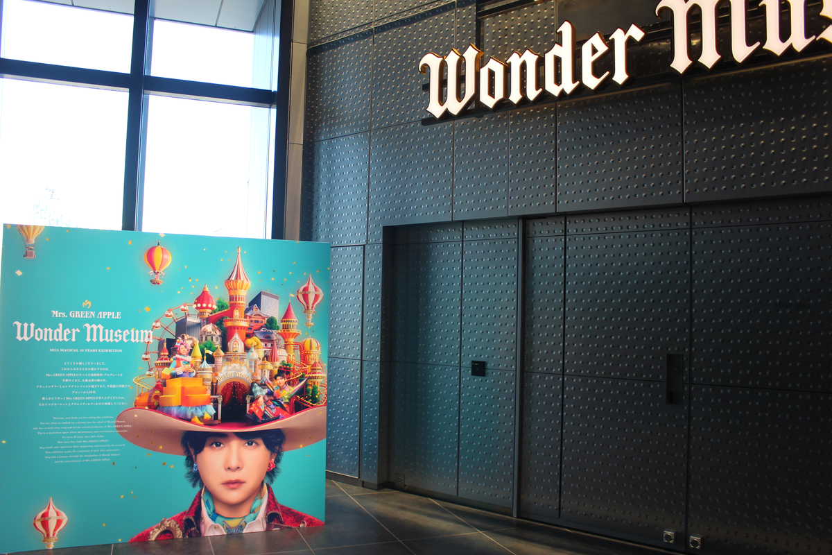 『Wonder Museum』内覧写真