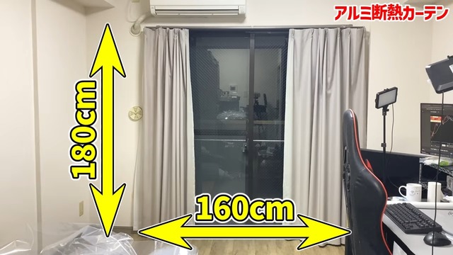 ダイソーの『繋げて使えるアルミ断熱カーテン』