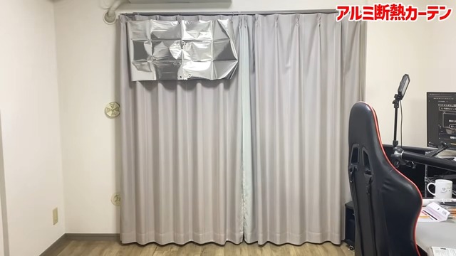 ダイソーの『繋げて使えるアルミ断熱カーテン』