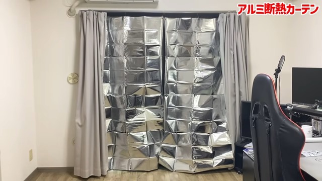 ダイソーの『繋げて使えるアルミ断熱カーテン』