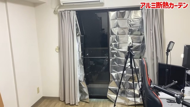 ダイソーの『繋げて使えるアルミ断熱カーテン』