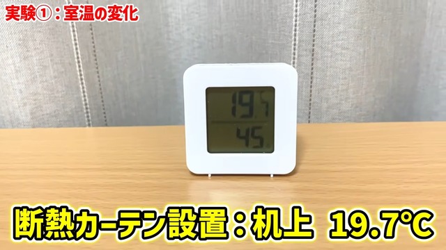 ダイソーの『繋げて使えるアルミ断熱カーテン』