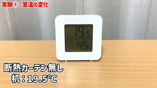 ダイソーの『繋げて使えるアルミ断熱カーテン』