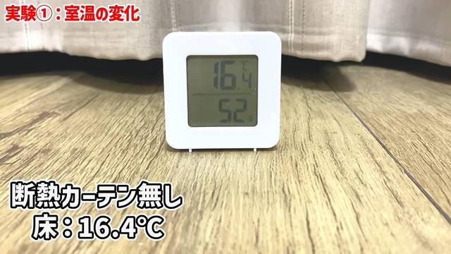 ダイソーの『繋げて使えるアルミ断熱カーテン』