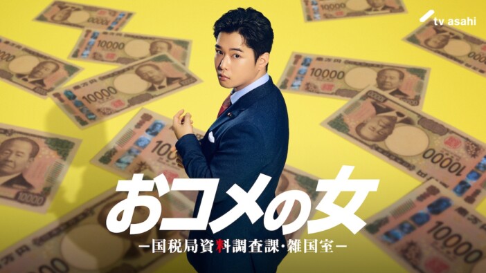 千葉雄大、二世政治家役で『おコメの女』出演 松嶋菜々子との初共演に「すごくうれしい」