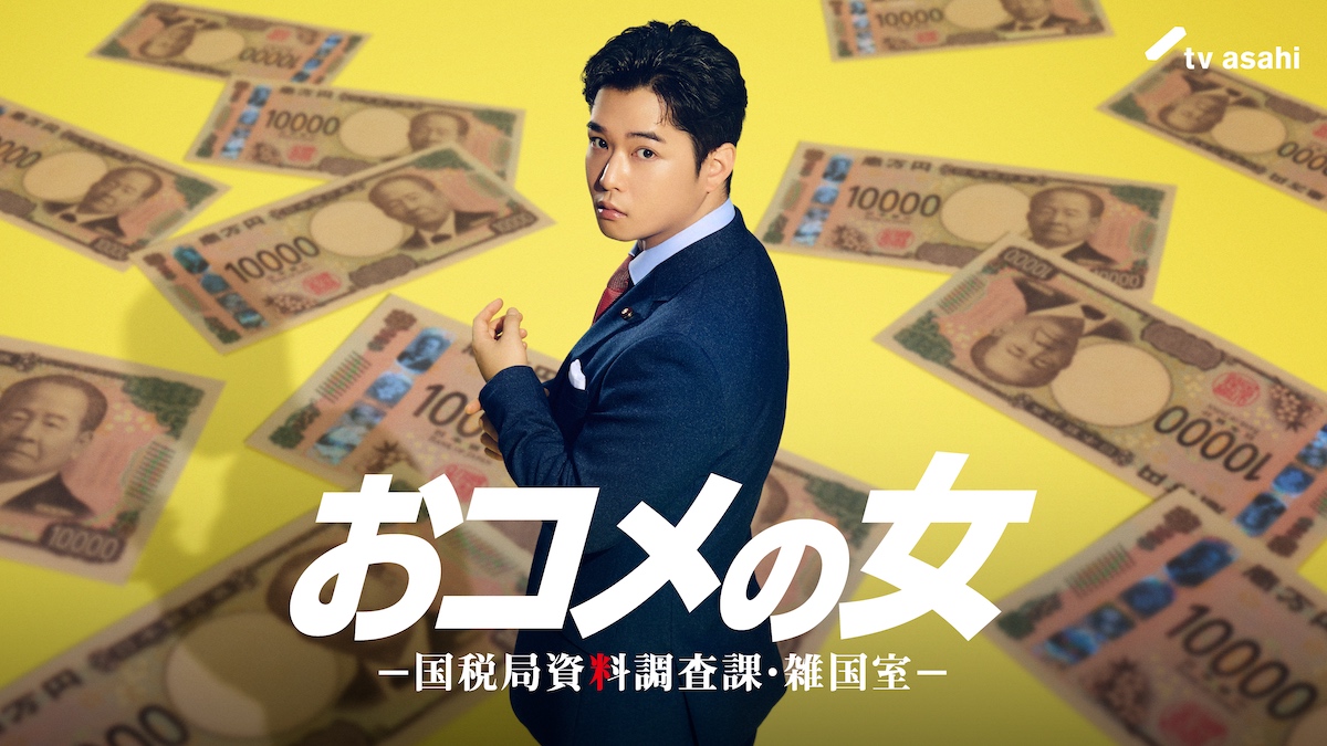 千葉雄大、『おコメの女』出演決定