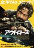 映画『アウトローズ』本予告＆場面写真の画像