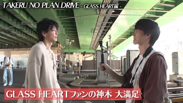 『グラスハート』の再現をする佐藤健と神木隆之介