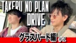 『グラスハート』の再現をする佐藤健と神木隆之介