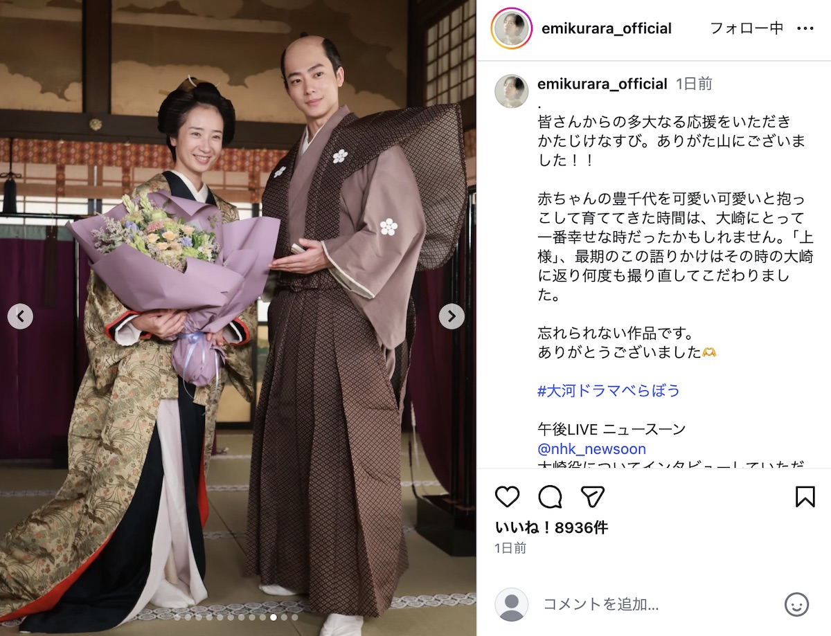 映美くらら公式Instagramより