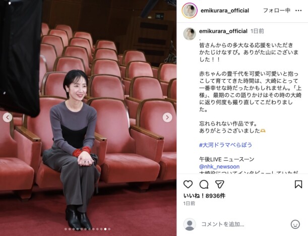 映美くらら、“一番幸せだった”日々を語る　『べらぼう』大崎と素顔のギャップも