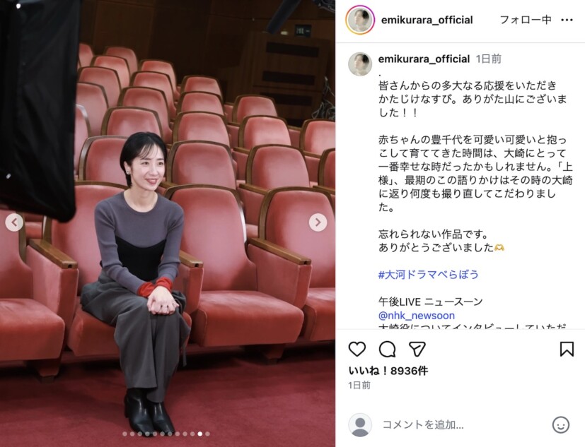 映美くらら、大崎とのギャップショットも