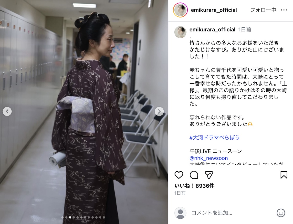 映美くらら公式Instagramより