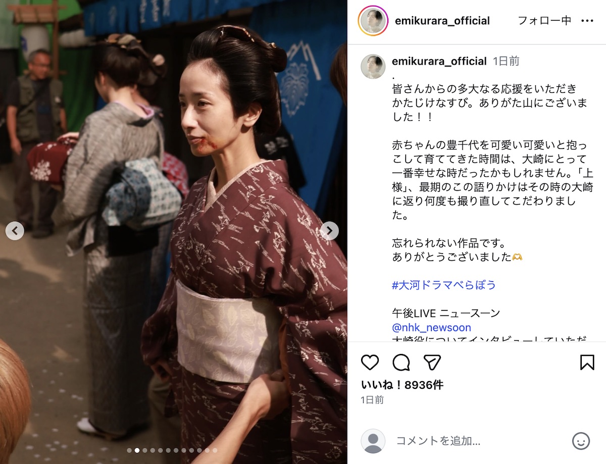 映美くらら公式Instagramより