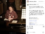 映美くらら公式Instagramより