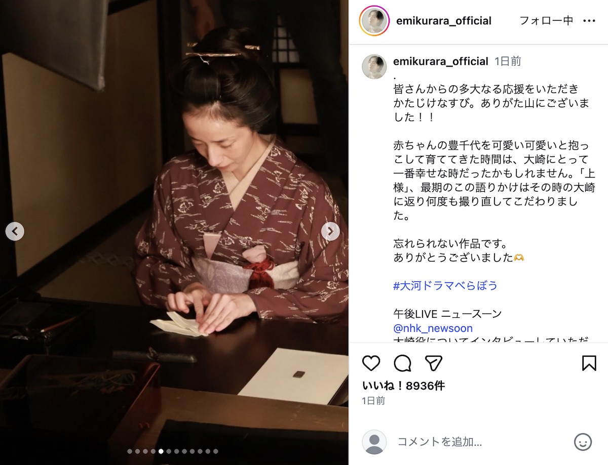 映美くらら公式Instagramより