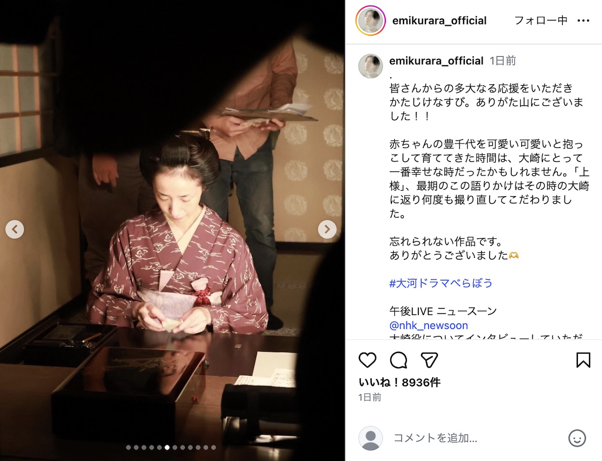 映美くらら公式Instagramより