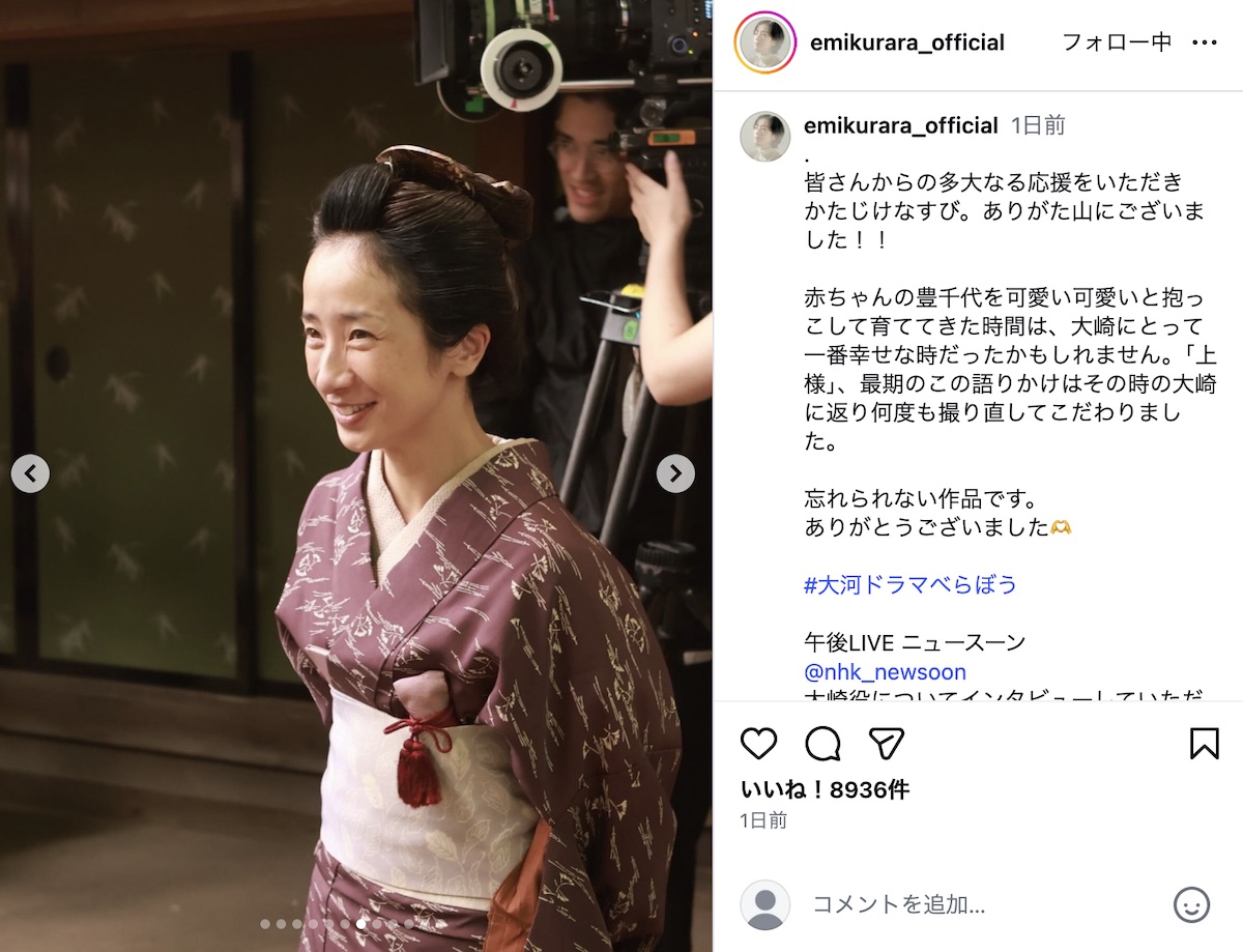 映美くらら公式Instagramより