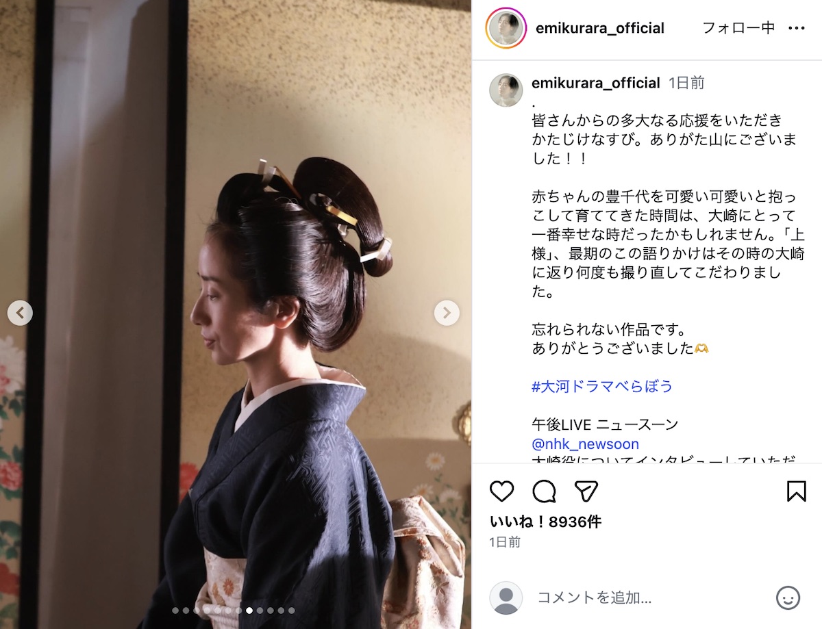 映美くらら公式Instagramより
