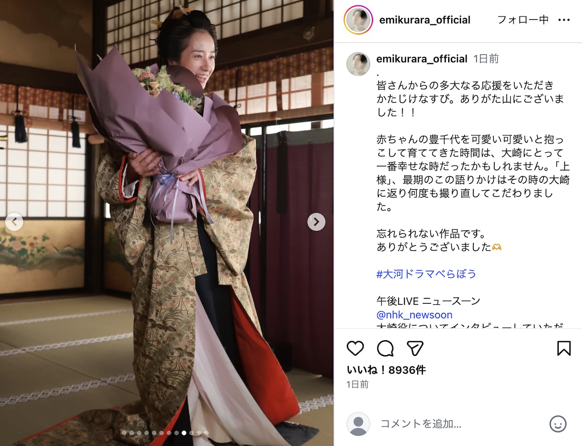 映美くらら公式Instagramより