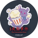 『夜勤事件』予告編＆場面写真公開の画像