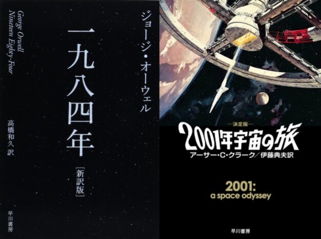 西暦がタイトルの小説といえば？　米津玄師の「1991」から考える、西暦が作品に与える力
