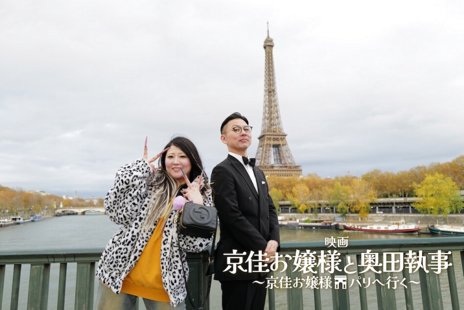 『京佳お嬢様と奥田執事』映画版公開決定