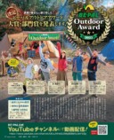 mont-bellとのコラボ付録『BE-PAL』1月号の画像