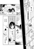 【漫画】コミュ障引きこもり女子×冷酷王子の画像