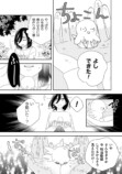 【漫画】コミュ障引きこもり女子×冷酷王子の画像