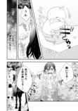 【漫画】コミュ障引きこもり女子×冷酷王子の画像