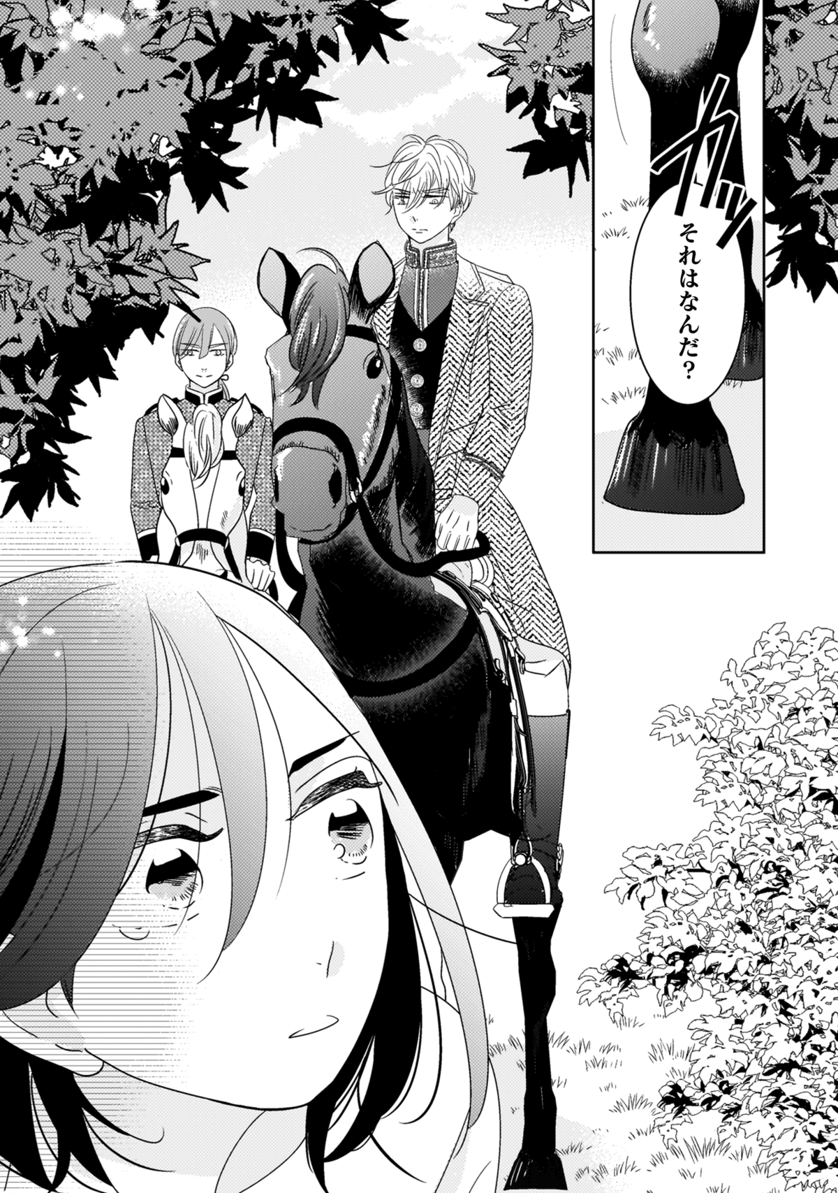 【漫画】コミュ障引きこもり女子×冷酷王子の画像