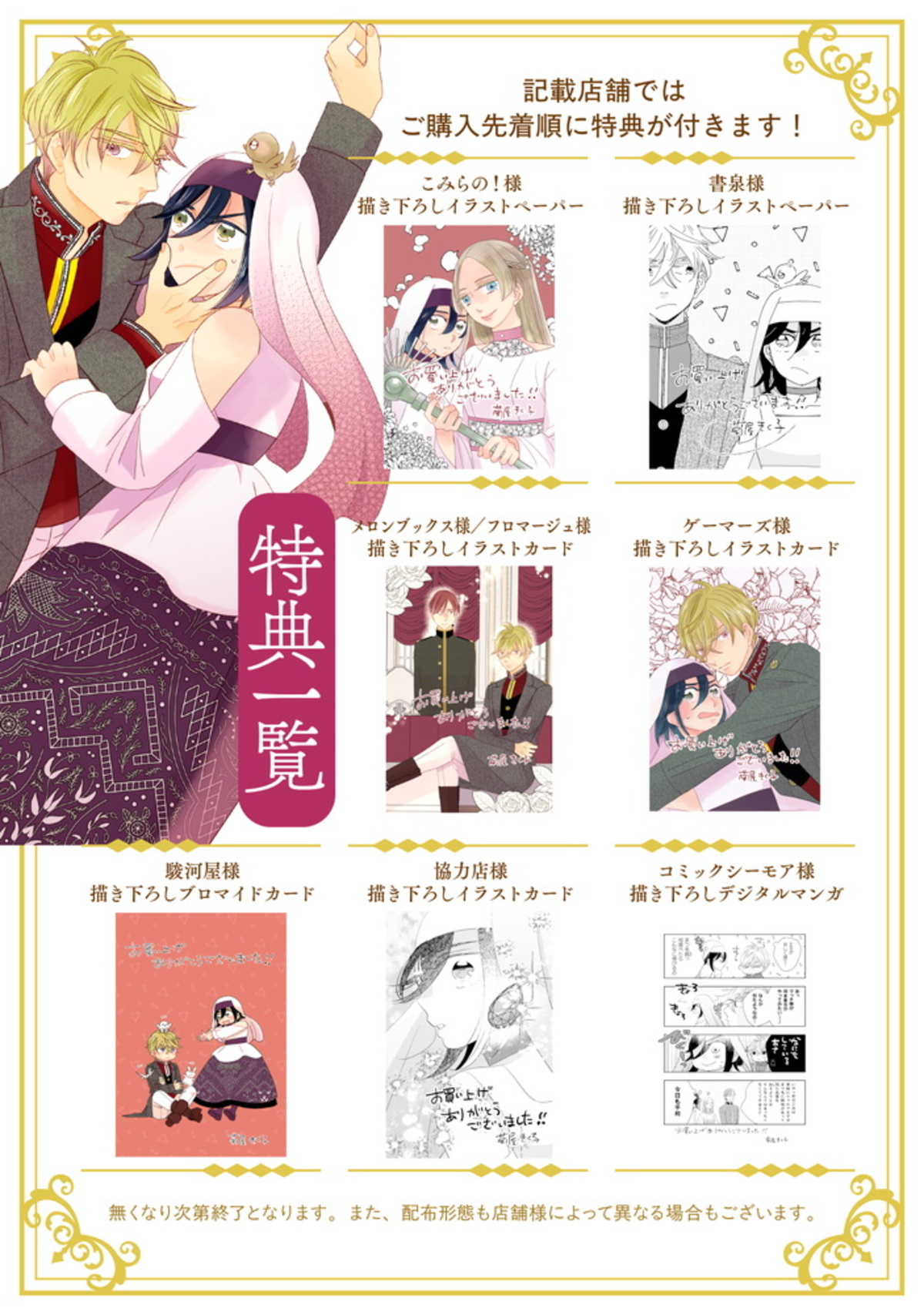 【漫画】コミュ障引きこもり女子×冷酷王子の画像