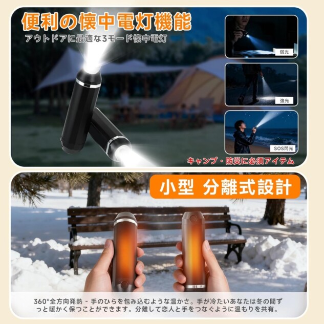 懐中電灯機能 分離式設計