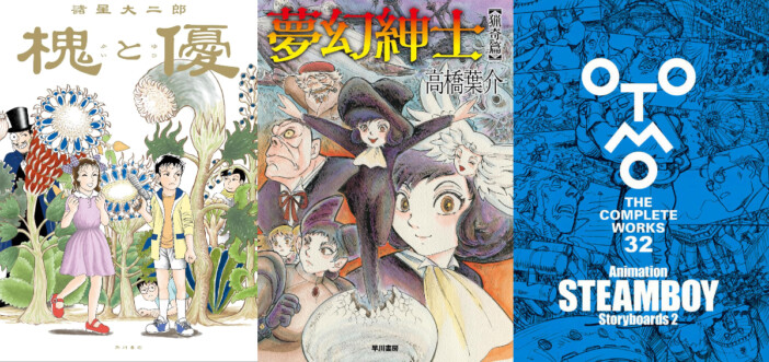 漫画界の「ニューウェイブ」とはなんだったのか? 70年代パンクブームに通づる、曖昧で革新的なムーブメント