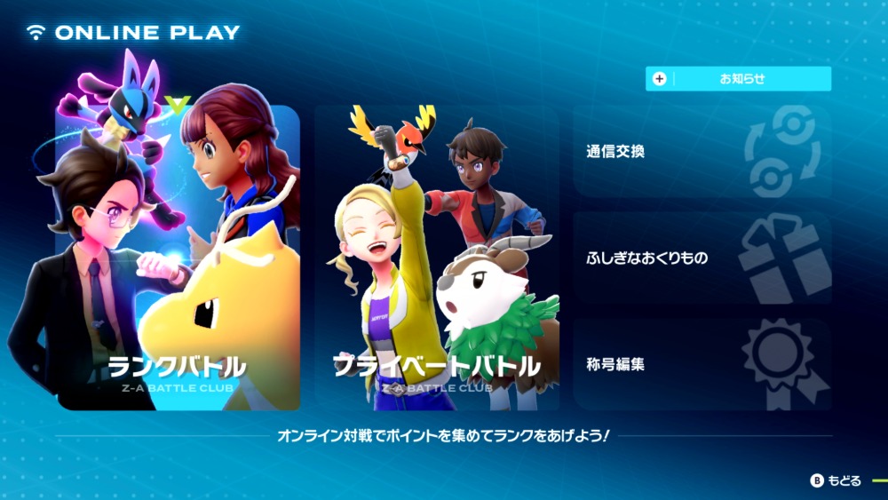 「Z-A Battle Club」