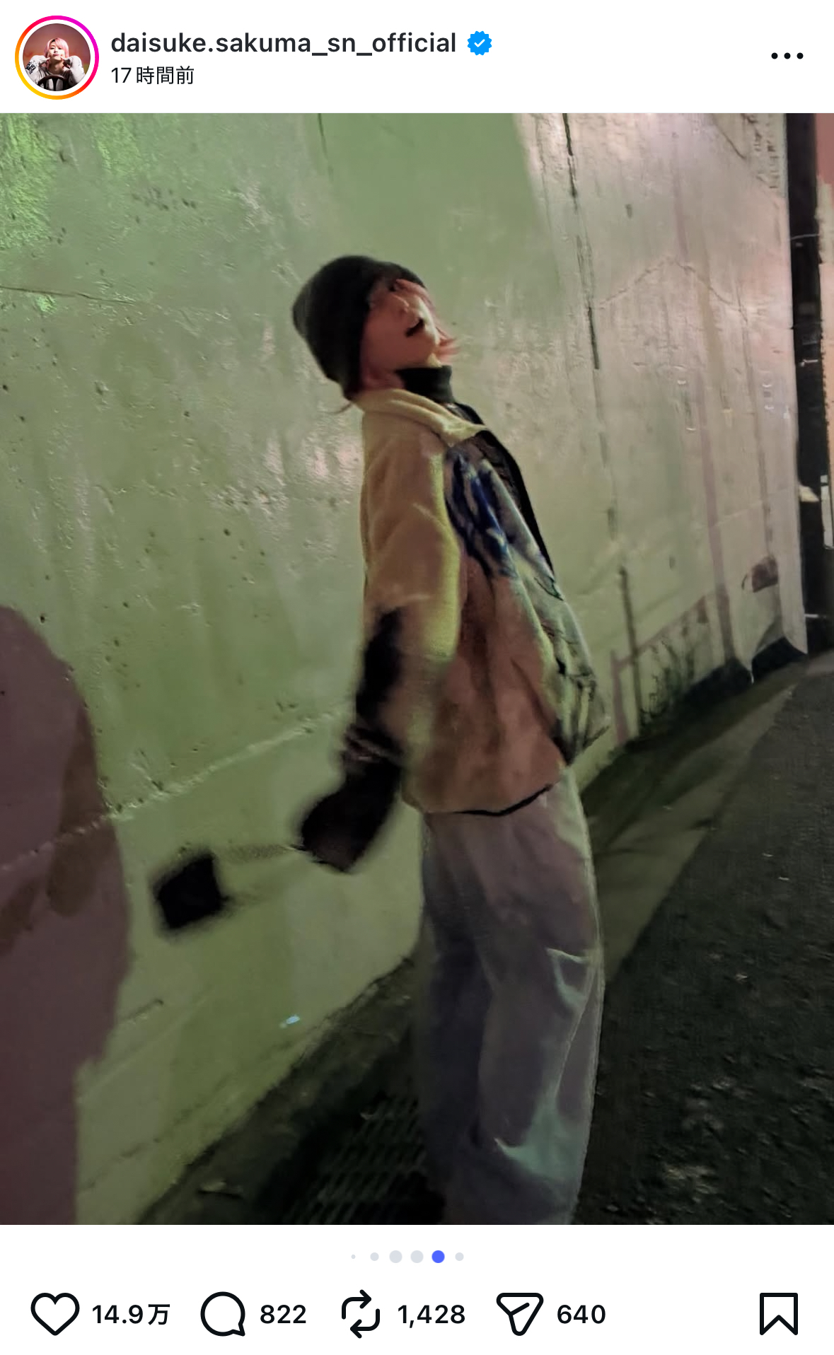 佐久間大介 インスタ写真