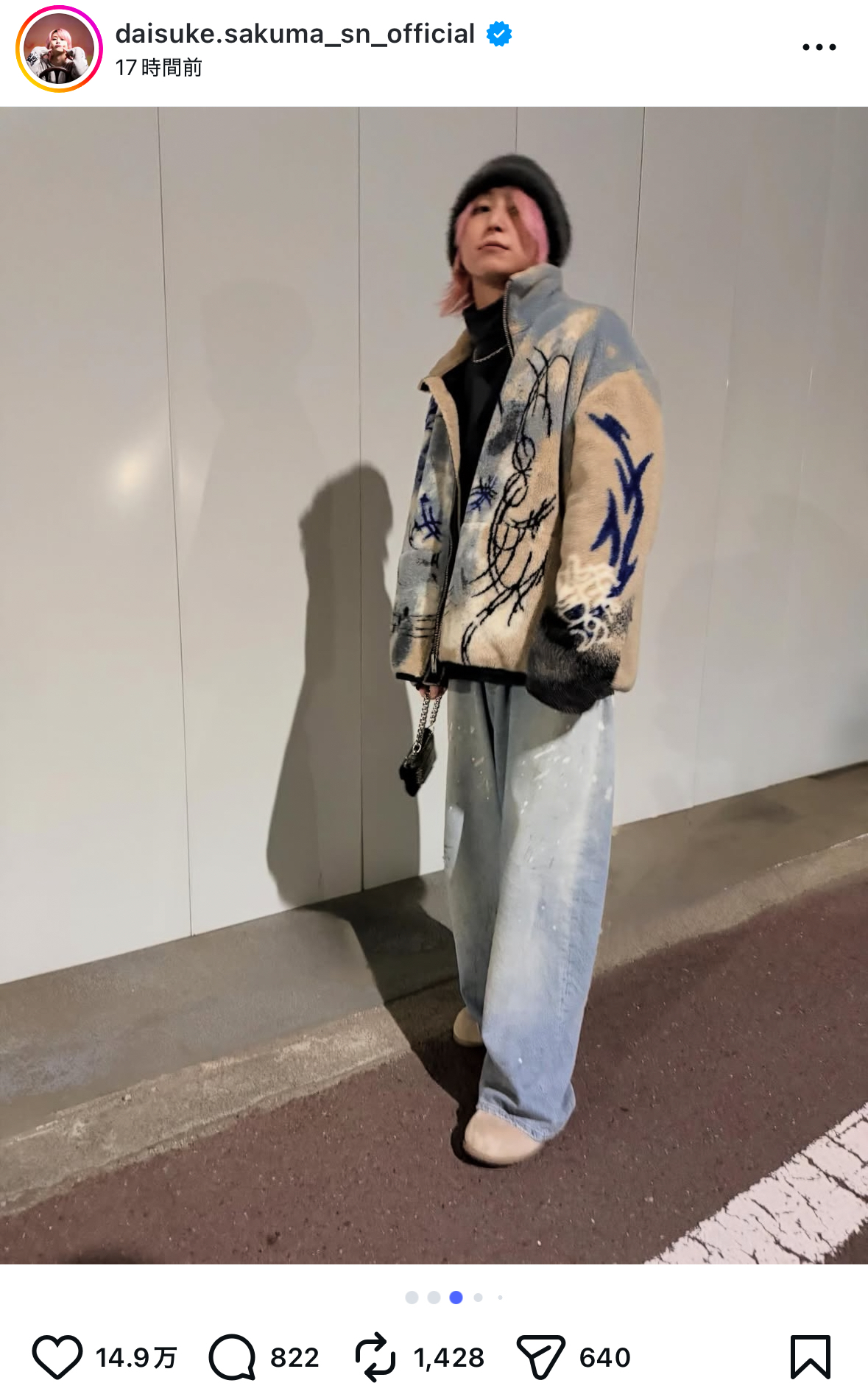 佐久間大介 インスタ写真