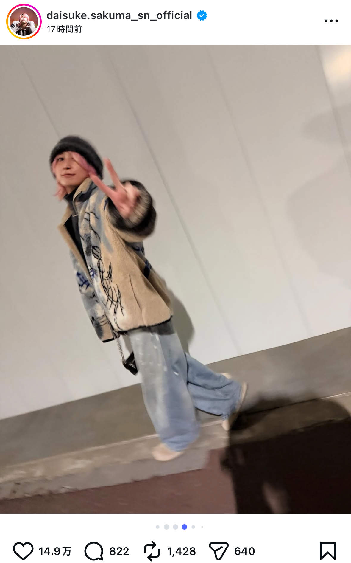 佐久間大介 インスタ写真