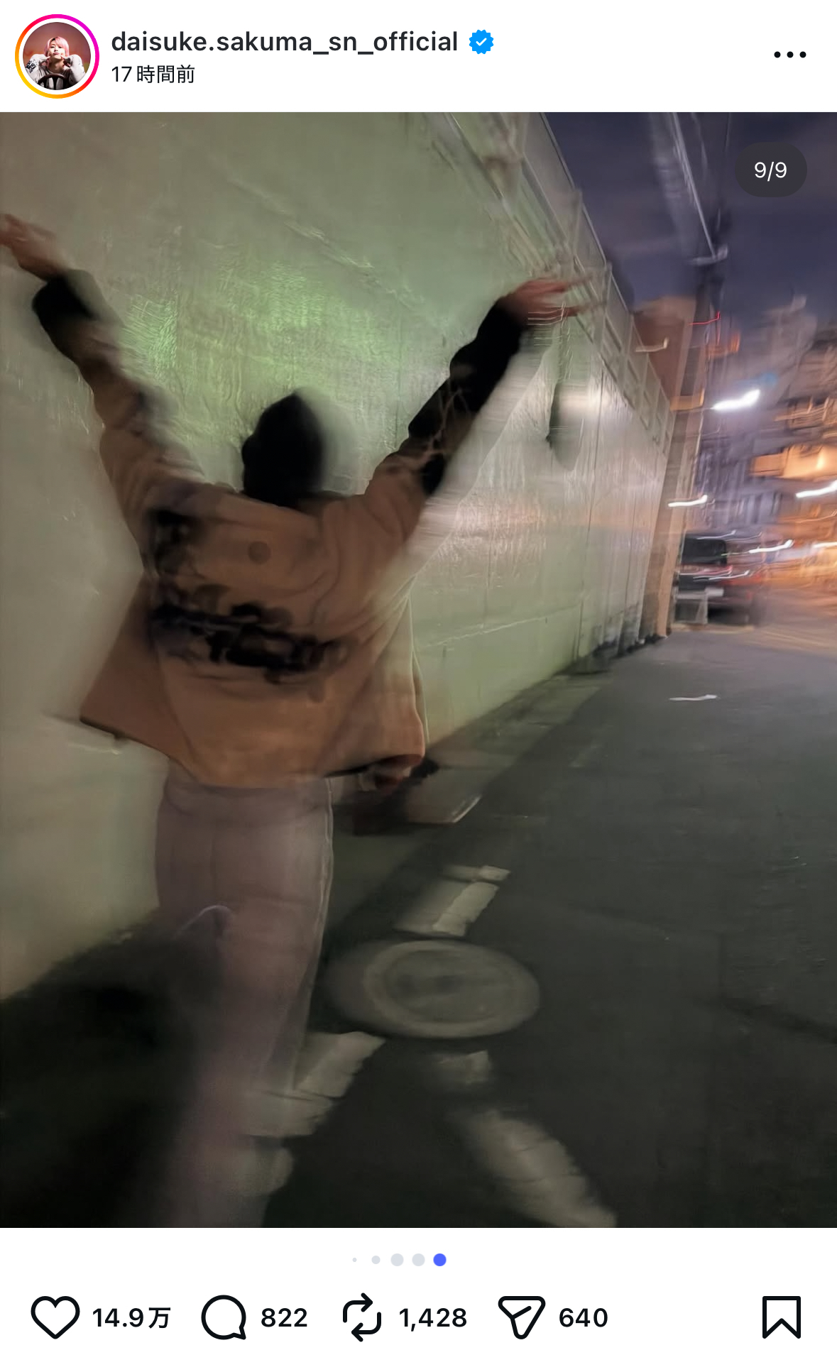 佐久間大介 インスタ写真