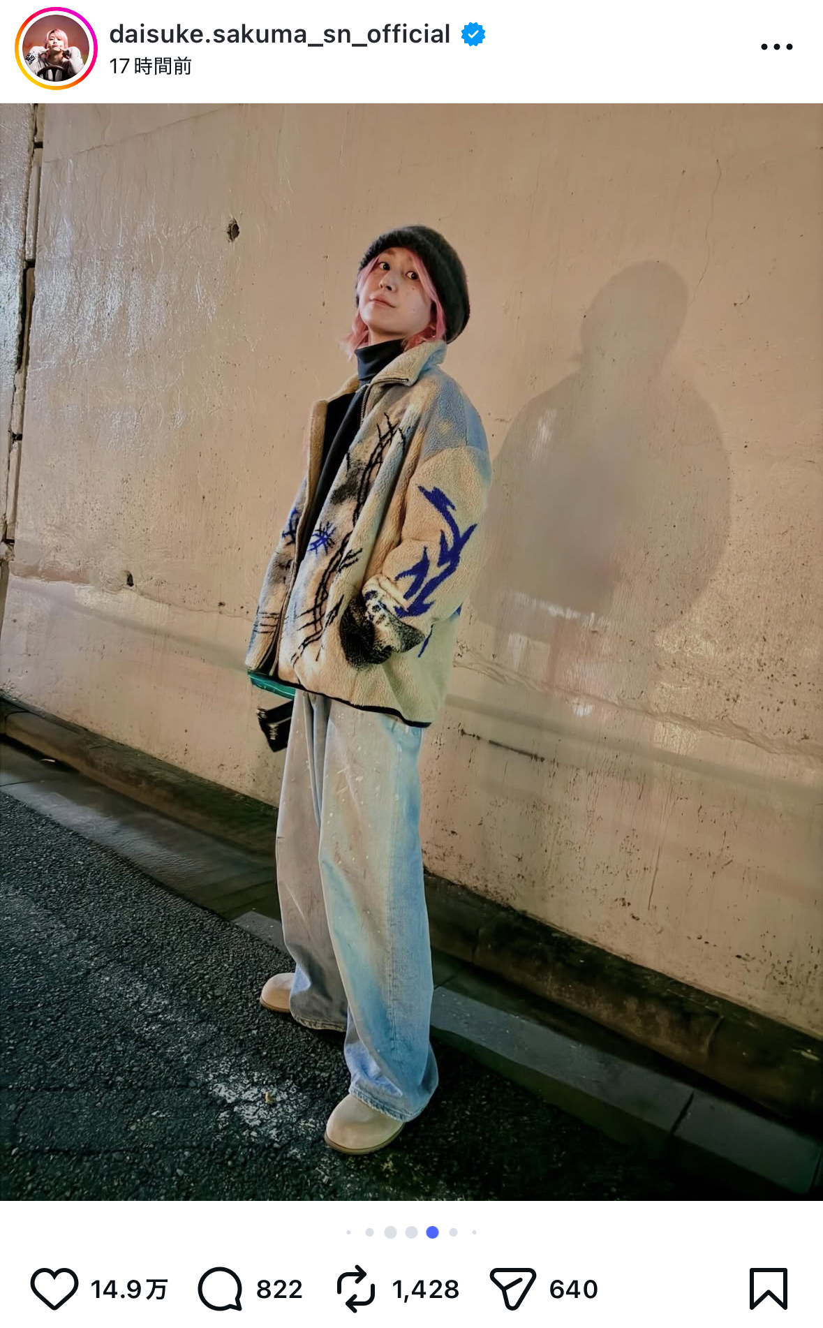 佐久間大介 インスタ写真