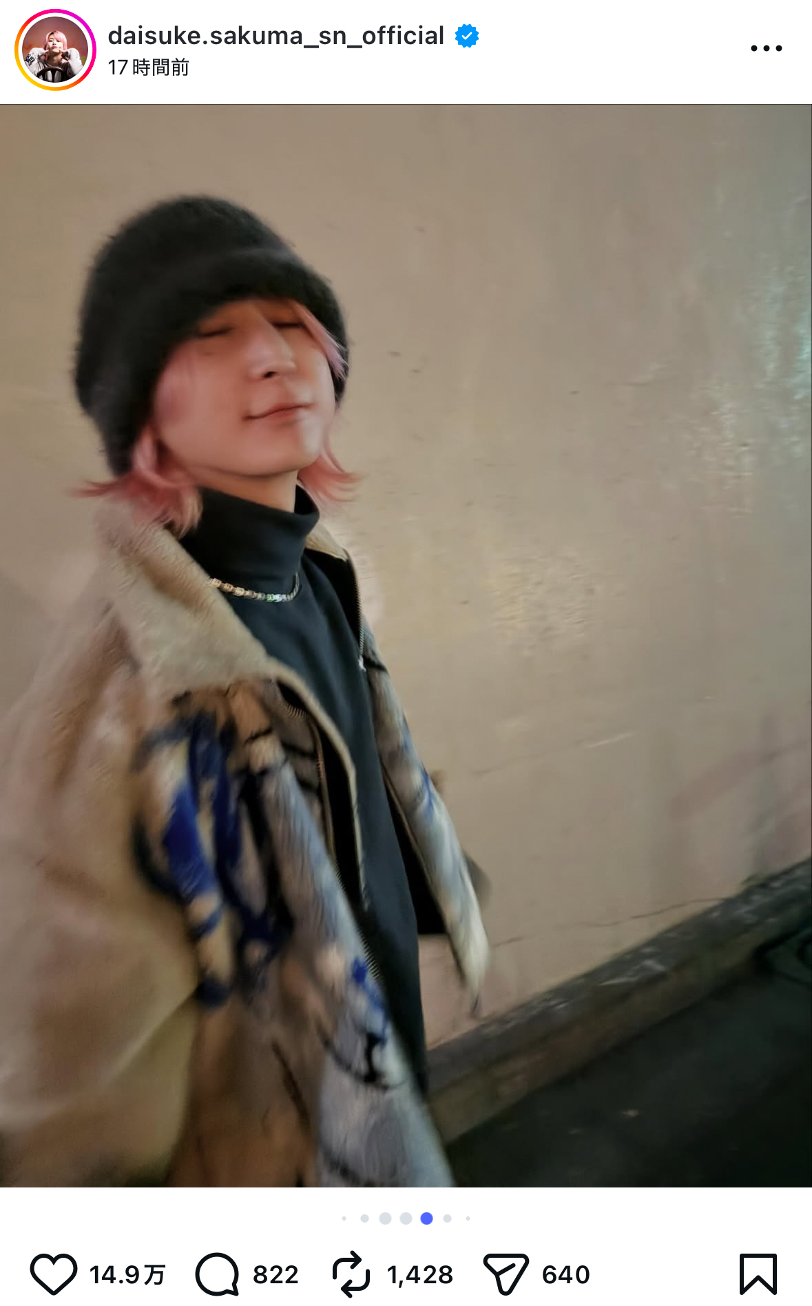 佐久間大介 インスタ写真