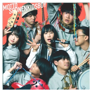 少年キッズボウイ『もっと少年キッズボウイ』ジャケット