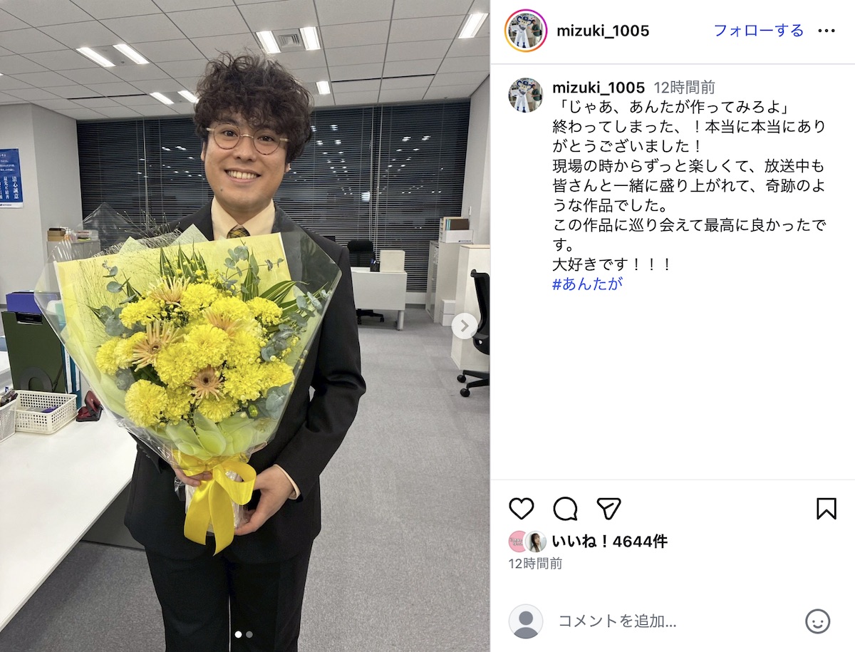 夏帆＆竹内涼真、最終回後の2ショットの画像