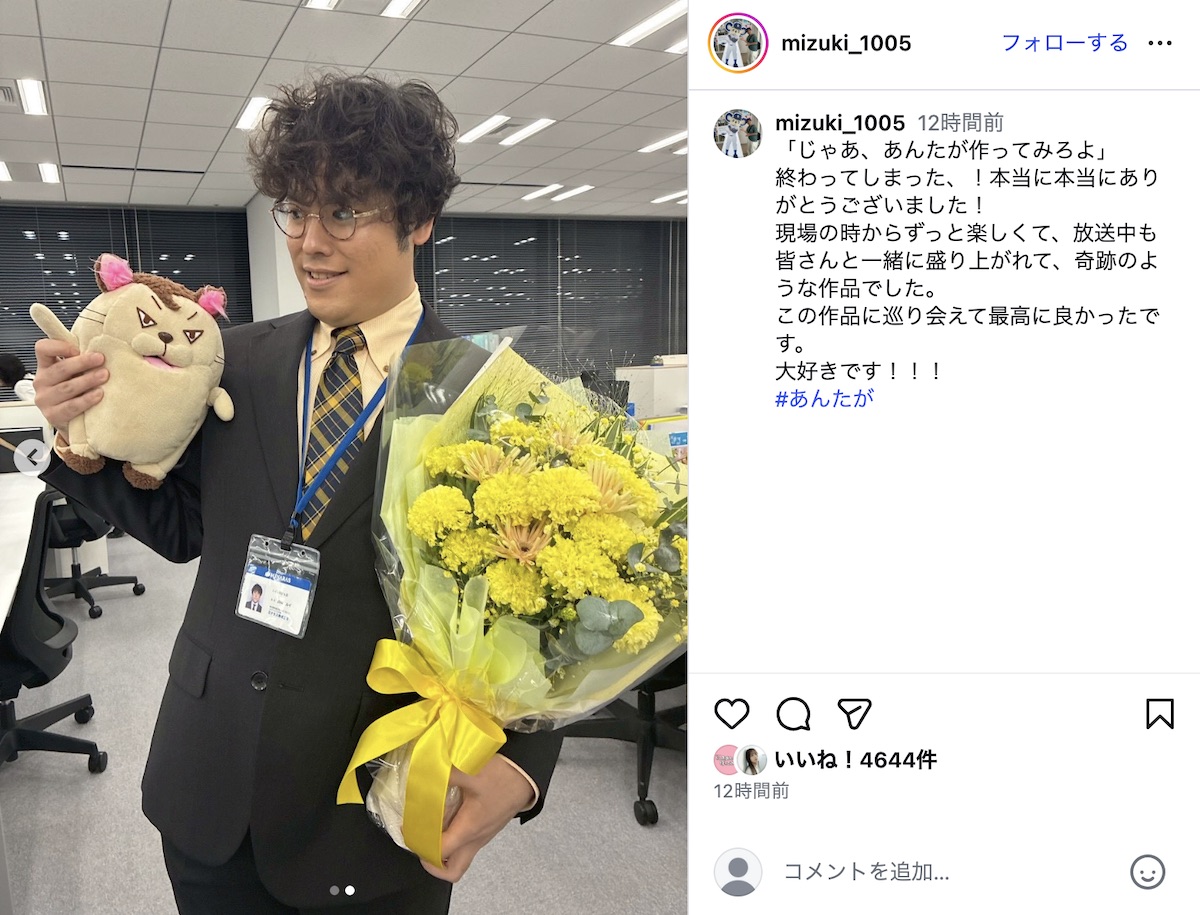 夏帆＆竹内涼真、最終回後の2ショットの画像