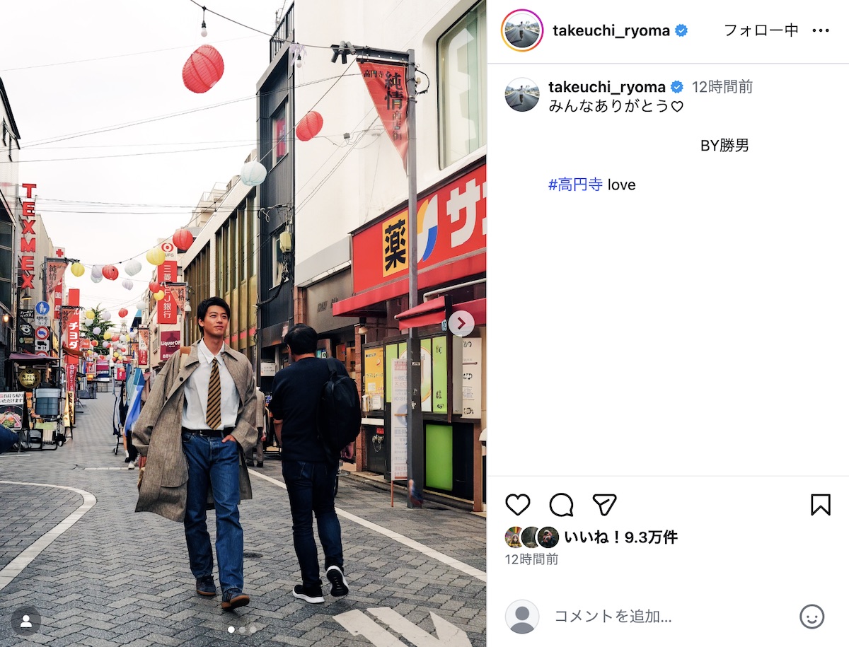 夏帆＆竹内涼真、最終回後の2ショットの画像